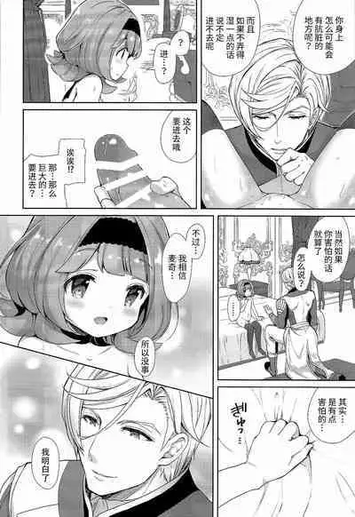 隷嬢の小夜曲调教