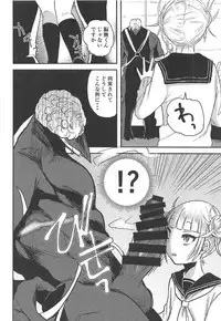 (C92) [ばーるみしゅ(ろんり)] トガちゃんと脳無くんの楽しい遊び (僕のヒーローアカデミア)