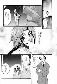 (C60) [Ryu-Seki-Do (Nagare Hyo-go)] V-Zweit (Noir, Gear Fighter Dendoh)