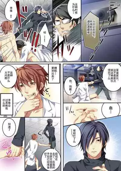 [Kairi] Osu Mama ~Ninshin Dekichatta Ore~ 1-wa + 2-wa [Chinese] [Digital]