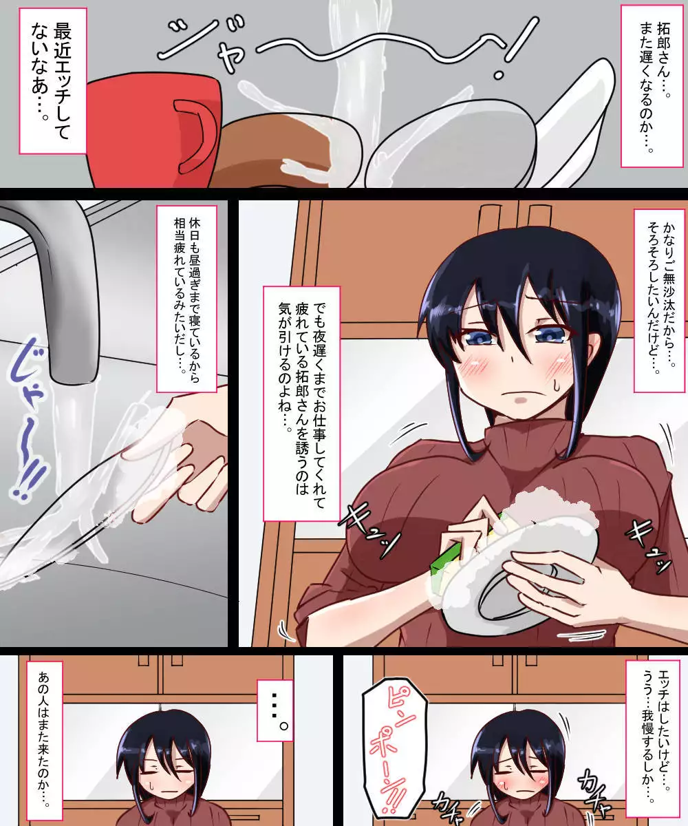 A Married Woman Framed - Kanae Nagasawa