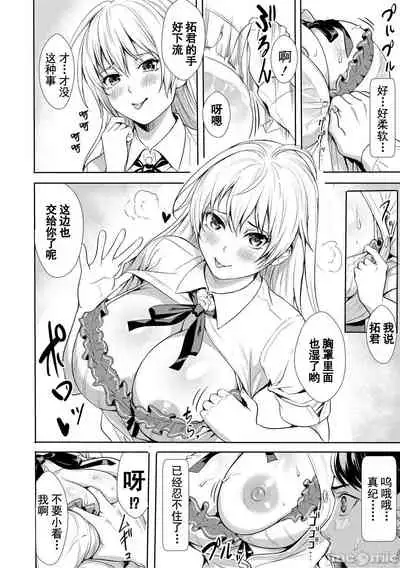 JK极限交尾～爱意肉穴亲密相奸～