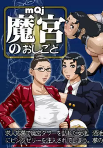 Office no Hyou | 办公室里的猎豹 1-5