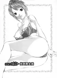 [usi] Search Triple [Chinese] [2DJ漢化組]