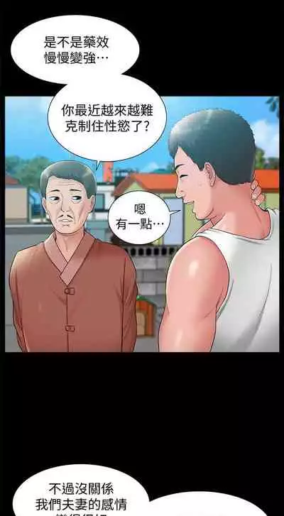 難言之隱 1-57