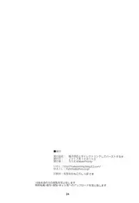 (COMIC1☆12) [MakePriority (Lolie)] Fuuko Shishou to Direct Link Shite Burst Suru Hon (Accel World)