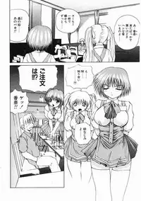 [Gekka Saeki] Dendoushiki Tsukimizake