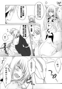 (Susu Susure! Kapumen) [Nekotama (Kira)] Kikoeta? (Gugure! Kokkuri-san) [Chinese] [狼道个人汉化]