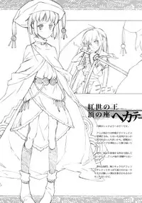 (C71) [BREAKTHRU (Murasawa Hiroshi)] Jigoku no Kisetsu to Towa Shoujo Ai (Jigoku Shoujo)