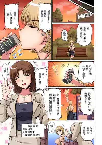 [Phantom] Otonari-san wa Hatsujouki ~ Momarete Suwarete Hamerarete | 鄰居正值發情期～揉弄她、吸吮她、盡情抽插吧 Ch. 1-10 [Chinese]