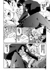 [Azuma Sawayoshi] Ayakashi-kan e Youkoso! [Chinese] [篆儀通文書坊漢化]