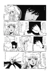 [Aran Rei] Patoraiza3 vol.2