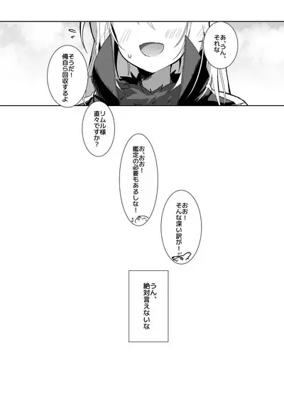 Koudo ni Hattatsu shita Hipocte Kusa no Saibaihou wa ○△× to Kubetsu Dekinai?!