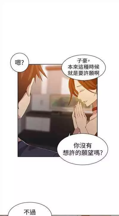 [週六] [美娜讚 & 鋼鐵王] 秘密教學 1-69 官方中文（連載中）
