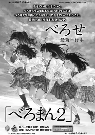 COMIC アオハ 2020 秋