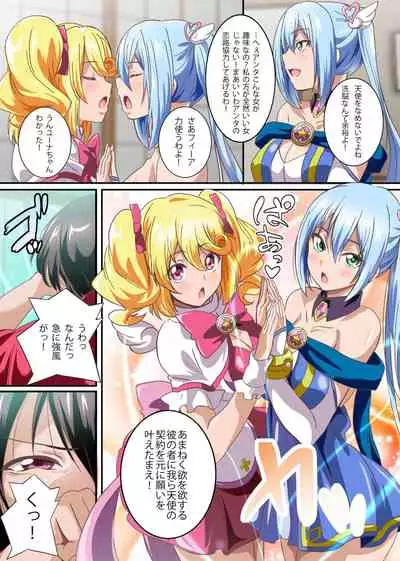 [NCP] Boku no Tenshi Sama ~ Seieki Hoshigari Dosukebe Tenshi to Sekkusu Dzuke no Hibi