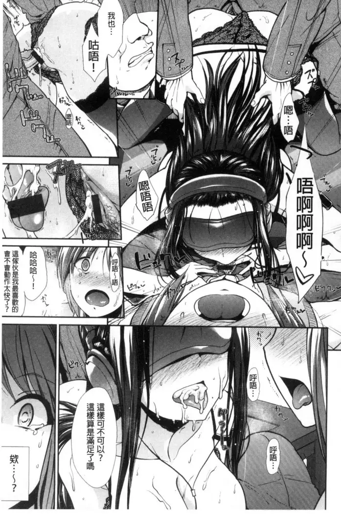 Taihai Euphoria | 頹廢的淫猥狂喜