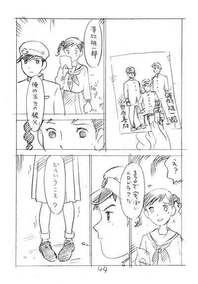 Ashita ga Arusa. Enpitsu Kaki Eromanga 2011 Fuyu