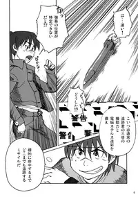 (C73) [Blind hope (Mashi Yumaro)] Keikoku Amasawa Yuuko to no Setsuzoku ni Shippai Shimashita (Dennou Coil)