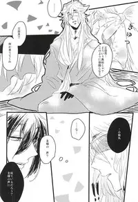 (SUPER24) [Siwasuya (Shiwasuya Pinnosuke)] Furu Furu Yu (Touken Ranbu)