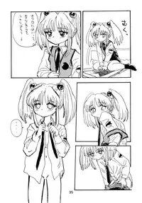 [Sofia-sha (Various)] Baka Bakka + β (Martian Successor Nadesico, Saber Marionette J)