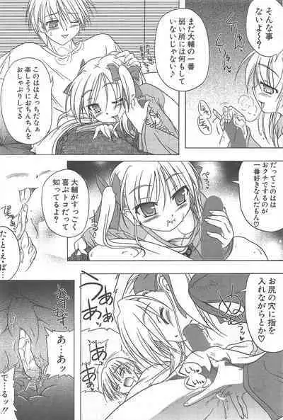 Comic Potpourri Club 2004-12