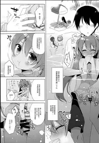 (C90) [23.4do (Ichiri)] LIbeccio to Shinkon Seikatsu 2 (Kantai Collection -KanColle-) [Chinese] [CE家族社]