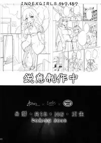 (C94) [IndexACG (Panbai)] INDEXGIRLS 13 Onnanoko ni Naritai [Chinese] [瑞树汉化组]