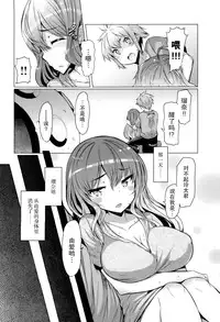 [EBA][いもらば!]『樱翼汉化组』