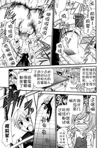 [Kamirenjaku Sanpei] Anal Angel [Chinese] [不冠名汉化]