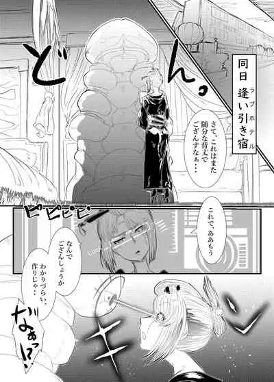 月詠が性奴隷調教器に嬲られるっ!【習作】