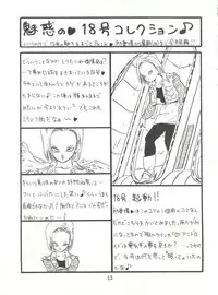 [Project Pikun] Replicate (Dragon Ball Z)