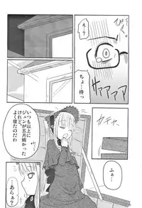 (C68) [Shin Hijiridou Honpo (Hijiri Tsukasa)] Nyuusankin Totteruu？ (Rozen Maiden)
