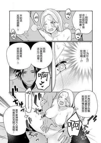 [Okonogi Happa] Tensei shita Akuyaku Reijou wa H shinai to Shinu Unmei ~Tekikoku Ou to Rouraku Kekkon~ | 转生成为恶役大小姐，迎接不H就会死的命运~与敌国国王的笼络联姻~ 1-4 [Chinese] [莉赛特汉化组]