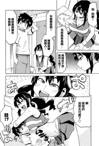 [Yuuki Ray] Mama Shibori x Ane Ijiri [Chinese] [篆儀通文書坊漢化]