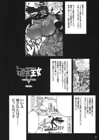 (C80) [Arsenothelus (Rebis)] TGWOA 31 - Futari no Meikyuu Oujo V ~Haha Shimai no Soudatsukon~