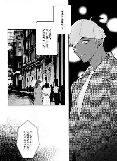 [OKT! (Herahera)] dance dance Dance -OKT! Dankiba re-recording collection 2- (Pokémon Sword and Shield)