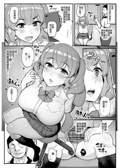 [Misaki (Tyranu)] Koukando Zero no Onnanoko ni Saimin o Kakete Icha Love Ecchi. [Chinese] [羅莎莉亞漢化] [Digital]