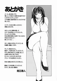 [Tokie Hirohito] Sore wa Sore wa Amai Koe