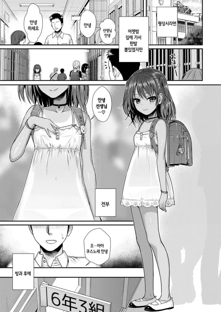 Houkago wa Minna de | 방과 후는 모두 함께