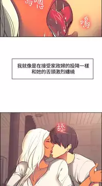 Domesticate the Housekeeper 调教家政妇 ch.1-28 (chinese)