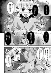 [Anthology] Heroine Pinch Vol. 8 [Digital]