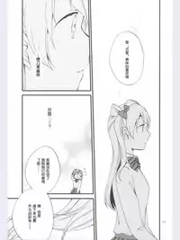 (Ama~i Koi o shimasho!) [Niratama (Sekihara, Hiroto)] strawberry fraisier (Love Live!) [Chinese] [微博果鸟创作收集中心汉化]