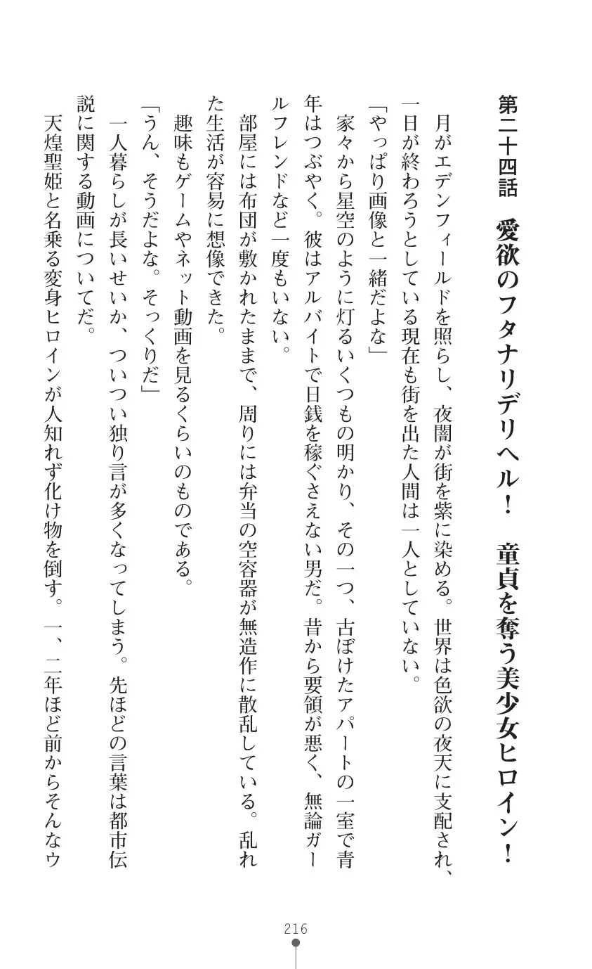 tenkoseiki Vermillion 2