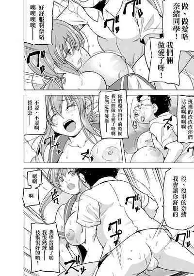 [Chiba Testutarou] Reizoku Keiyaku ~ Kimo Ota No Meirei Zettai Fukujyuu ~ Ch. 1 [Chinese] [侯国玉汉化_欧费手]