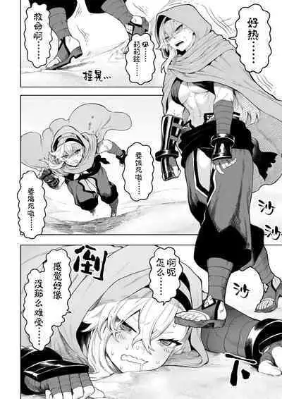 [Nekono Oyashiro (Mashu)] Ikusa Otome to Ikusa Goto! ~Onna Kakutouka Hen~ | 女武神与战事！～女格斗家篇~ [Chinese]