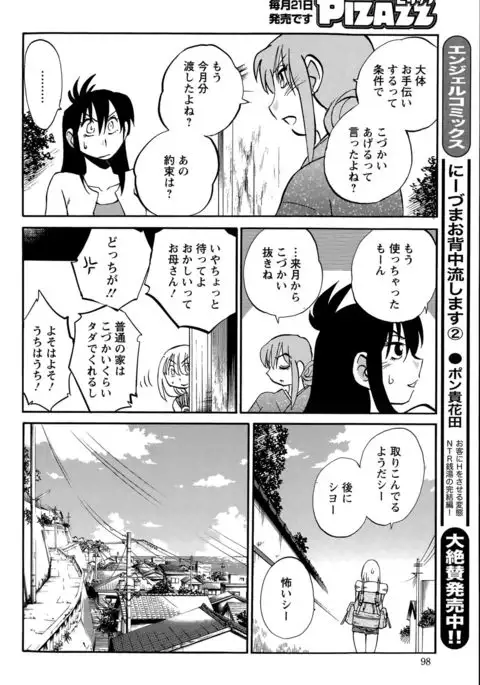 Hirugao Ch. 1-2, 4, 14-40