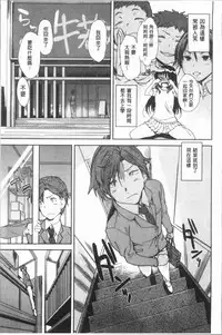 [Hiura R] Mienai Tokoro de - I almost can see you | 在看不到的地方做 [Chinese]