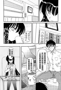 [Fujimiya Hiroshi] Shoujo no Kaikata Shitsukekata ~ Bishoujo Kankin Shiiku Nikki ~ [Chinese] [櫻姬个人汉化] [Decensored] [Incomplete]