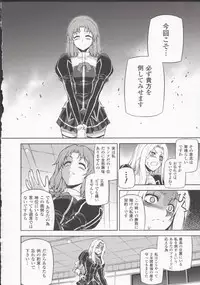 (C85) [CDPA (ANICD, MILKCOW, MOONZERO)] HEVENS MAKE CROSS MAKE Soushuuhen Vol. 1 (Freezing)